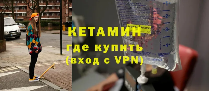 КЕТАМИН VHQ  как найти наркотики  Киселёвск 